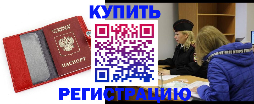 где прописаться в Свирске