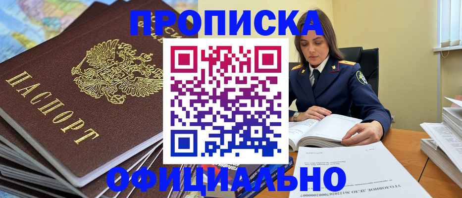 миграционный учет в Свирске