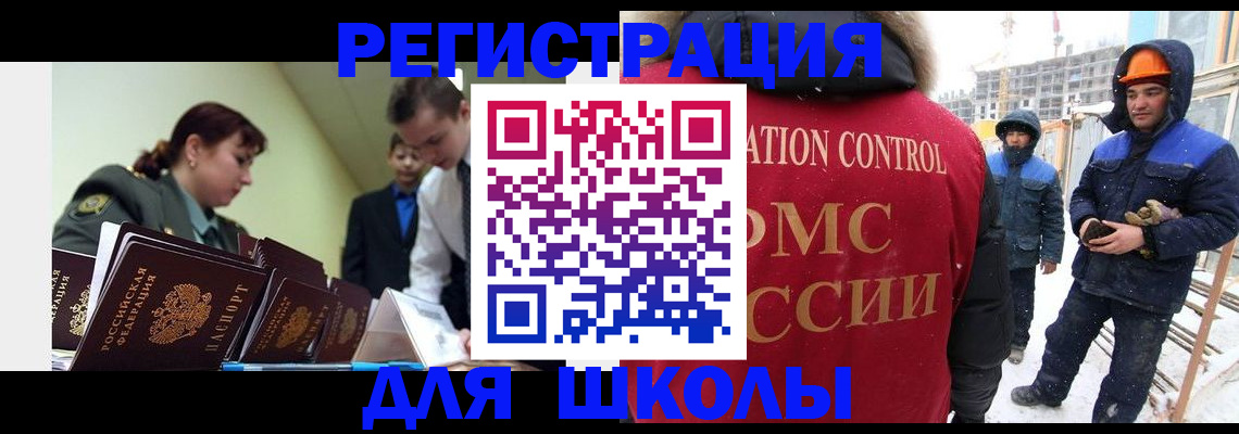 миграционный учет в Свирске