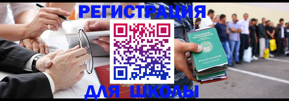 временная прописка в Свирске