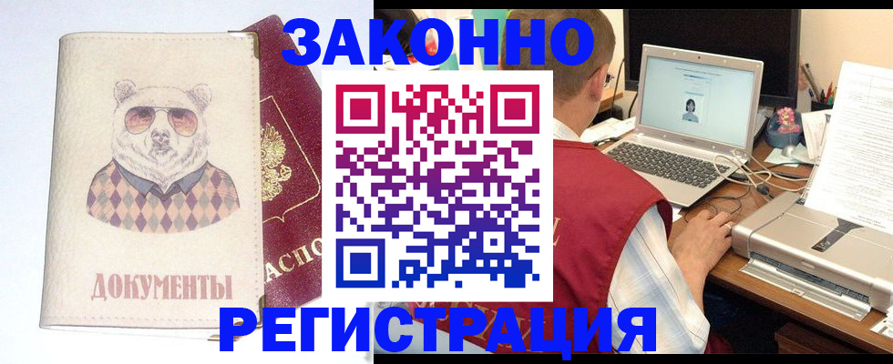 временная регистрация законно в Свирске