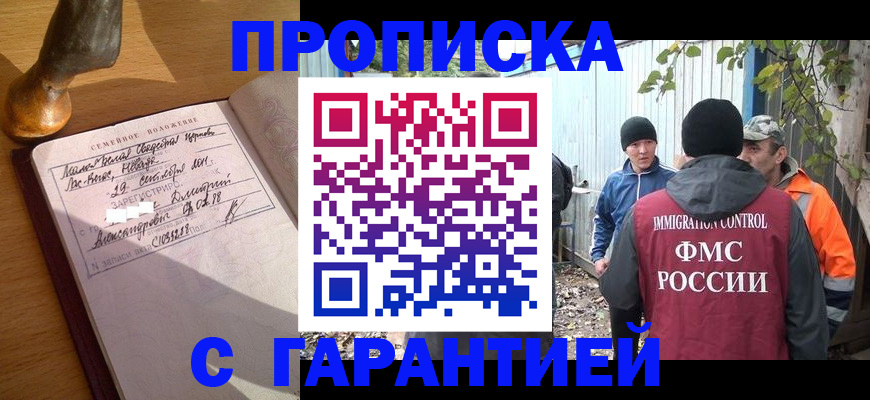 временная регистрация 2025 в Свирске