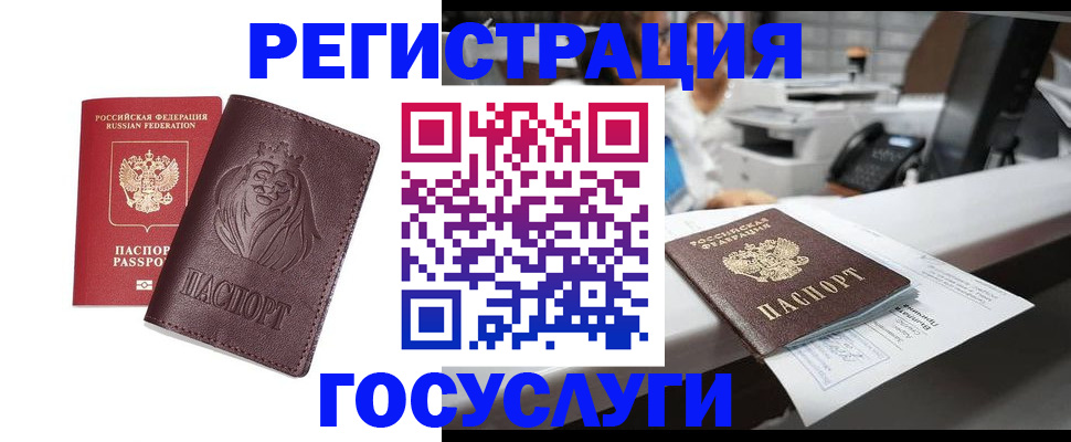 прописка для школы в Свирске