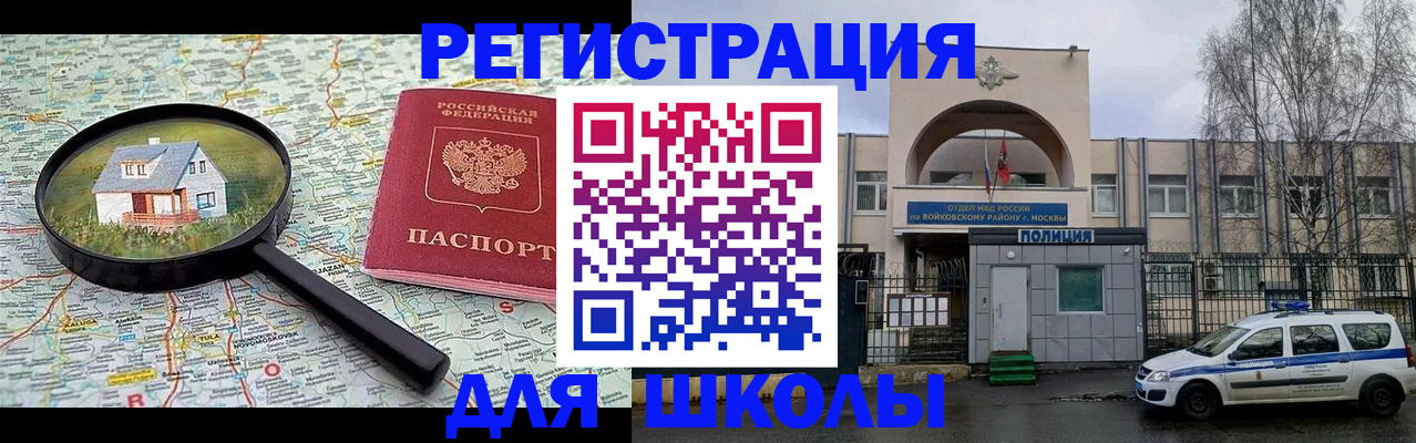прописка ребенка в Свирске