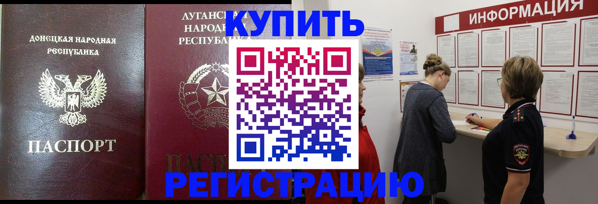 миграционный учет в Свирске