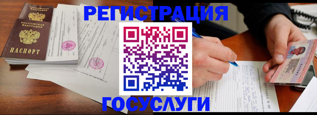 прописка ребенка в Свирске